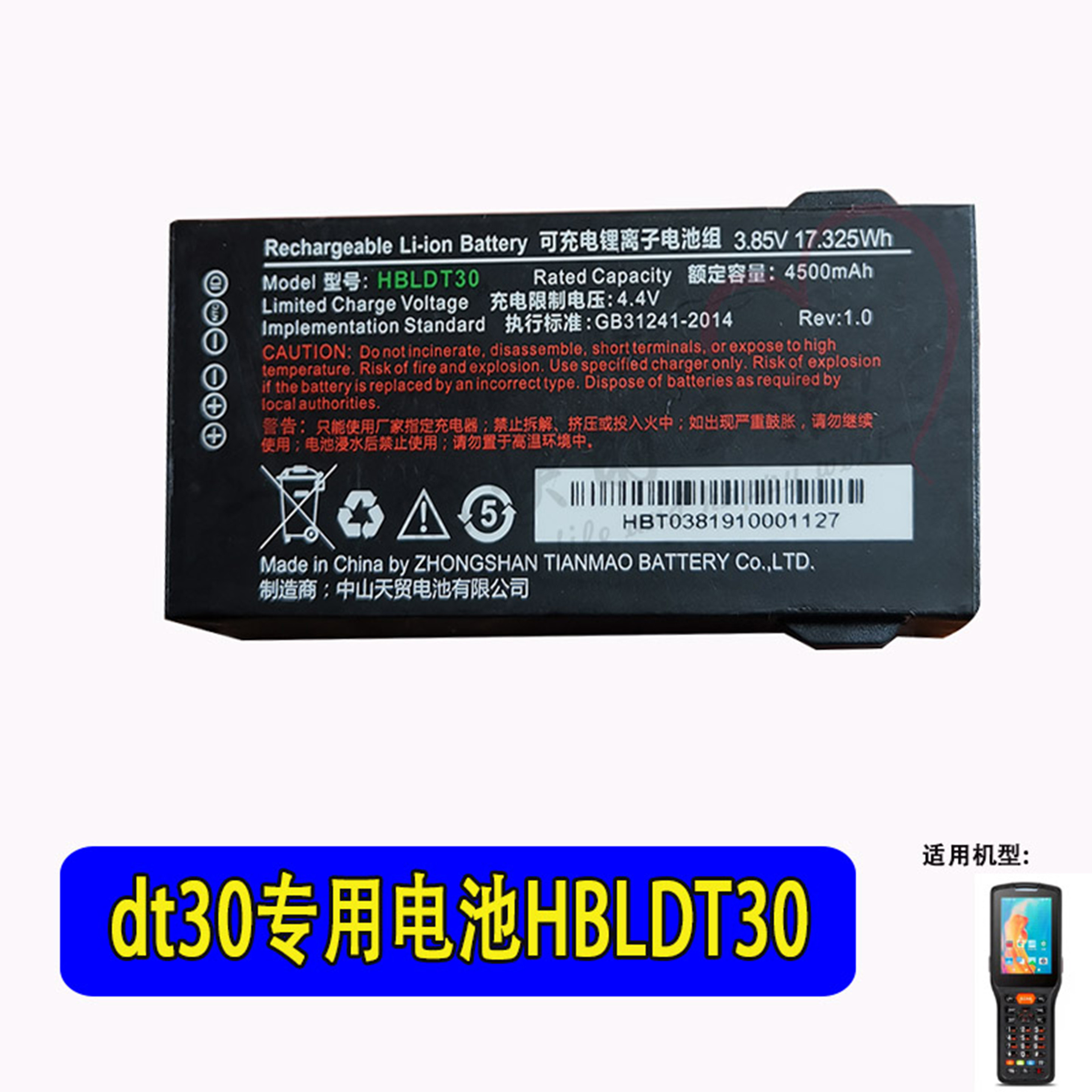 Uber Xun HBL DT30 rhyme 6210 bar Gun Battery Seat Charge Board Rear Cover Express Scanning Gun Repair-Taobao