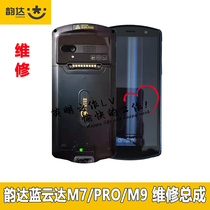 Yunda M9 screen M7 PRO express scanning gun touch external screen button assembly repair accessories Lanyunda