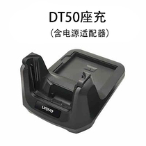 Yuantong DT50 cradle charger DBLDT50 lithium-ion battery board express Youbo Xun scanner gun quad charger