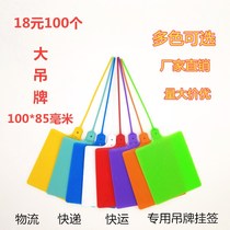 Logistics tag listing Zhongtong Aneng one meter tick best Yunda Express single-linked listing label