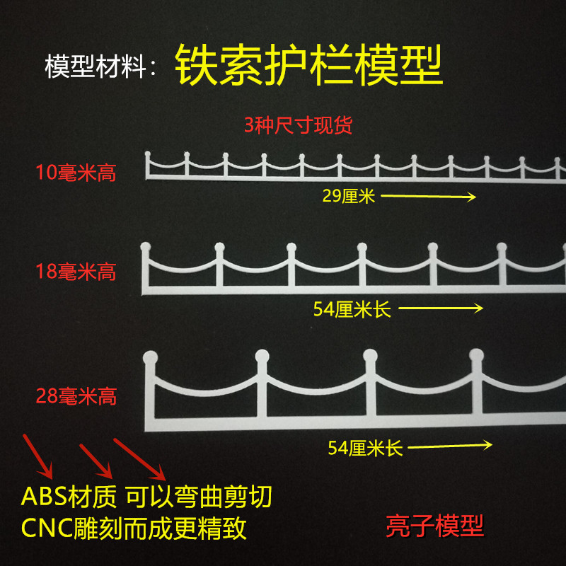 Make the model Material Iron Soo Barrier River Dike Road Railing Diy Sand Pan Landscape Fence