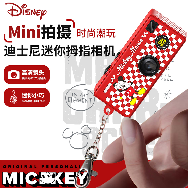 Disney Mini Ccd Digital Camera Student Party High-Definition Retro Camera Small and Convenient Thumb-Sized Portable Camera