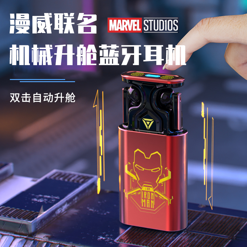 Marvel Bluetooth Headphones Collaboration Edition Iron Man Lift-Up Case Wireless Semi-In-Ear Sports Noise-Canceling 2026 New Model