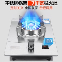 Fierce fire gas stove Single stove Household natural liquefied gas gas stove Desktop embedded monocular energy-saving gas stove