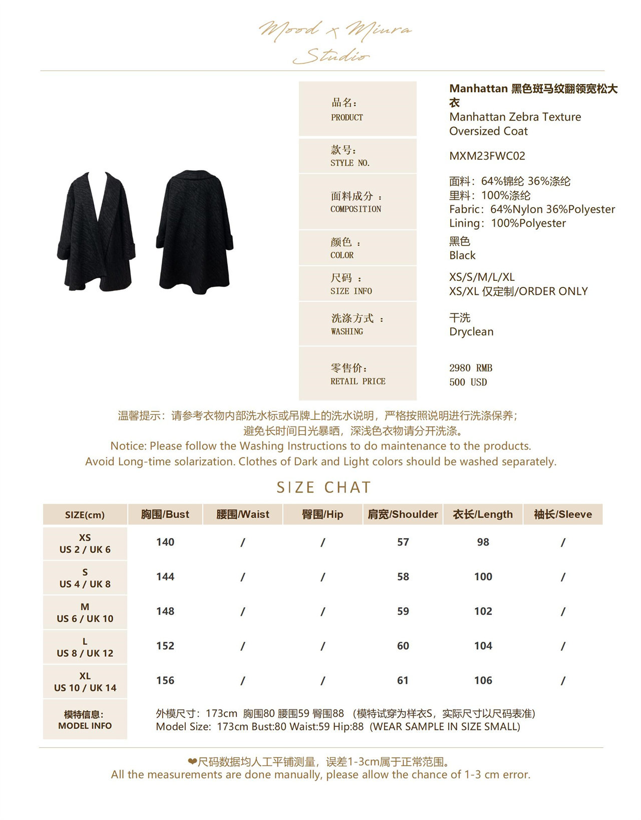 Стильные костюмы 【清货折sm】mood x miura黑色斑马纹翻领宽松大衣方领无袖连衣裙