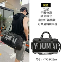 [Простая версия] Черный, маленький размер [Прочный и долговечный, разделение на сухую и влажную воду, отдельный отсек для обуви]