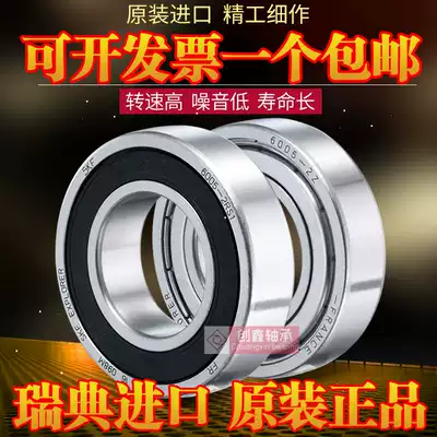 Imported SKF high-speed bearing 6318 6319 6320 6321 6322 6324-2Z 2RSH1 C3