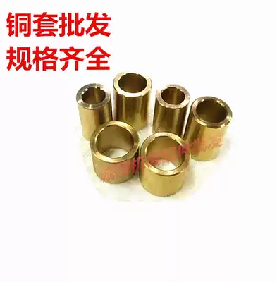 Spot supply H59 brass sleeve wear-resistant bushing Mold guide sleeve sleeve Inner diameter 16 18 Outer diameter 20 22