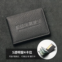 Ковпояжна водительская лицензия-5 окно-эмма Hei