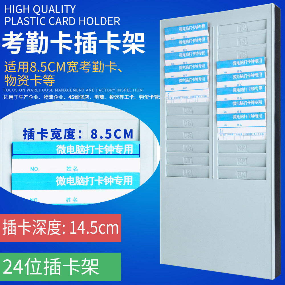 [USD 9.67] 24 calendant card plug card attendance machine punch card ...