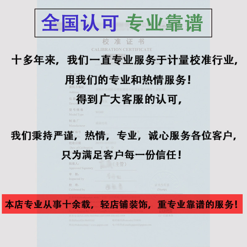 Cnhas 你的仪器校准报告,真能信?别被“假CNAS”坑惨了!_扫地机器人_淘宝数码网