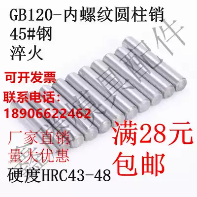 GB120 internal thread cylindrical pin positioning pin 45# steel quenched Phi 6 Phi 8 Phi 10 Phi 12