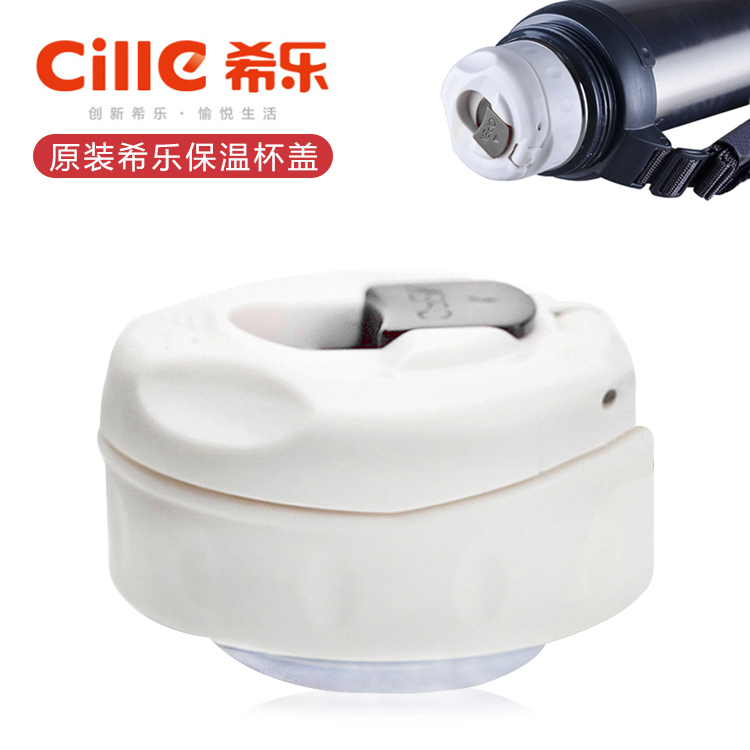 Xile warm pot insulation cup lid thermos bottle plug insulation pot leak-proof inner cover XB-1220 1470 switch accessories