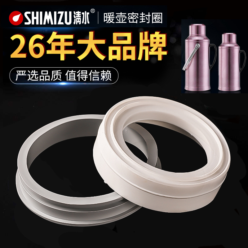 Clean water stainless steel hot water bottle mouth ring accessories Home insulation warm pot sealing ring leakproof rubber leather cushion rubber ring 2L