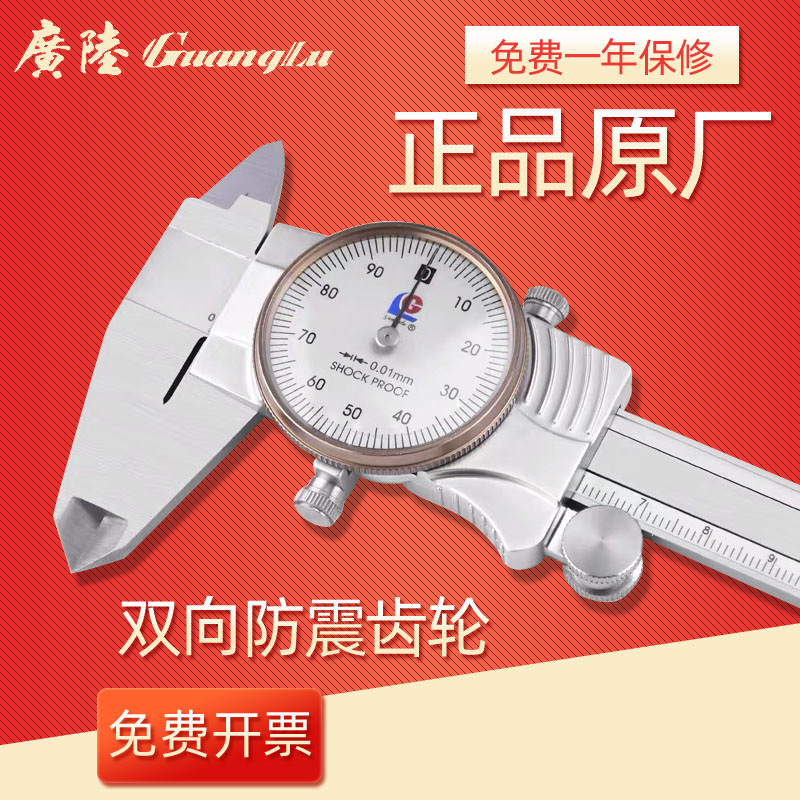 Guilin Guanglu belt table calliper 150 Southwest high-precision upper work representative of stainless steel oil standard calliper measuring text
