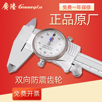 Guilin Guanglu with table caliper 150 southwest high-precision representative stainless steel oil standard caliper measurement Wen play