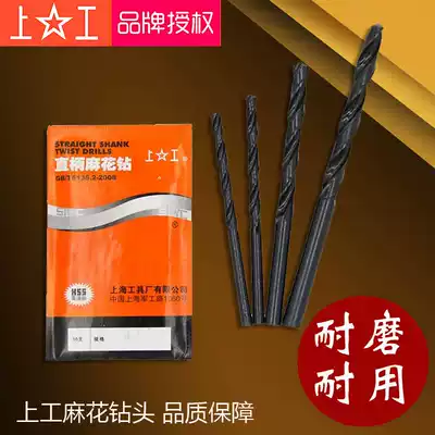 Upper drill bit straight handle twist drill bit HSS high speed net drill bit electric drill drill bit contains cobalt 2 9-5 2mm