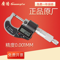 Guanglu digital display outer diameter micrometer 0-25-50mm High precision 0 001 digital spiral electronic micrometer waterproof