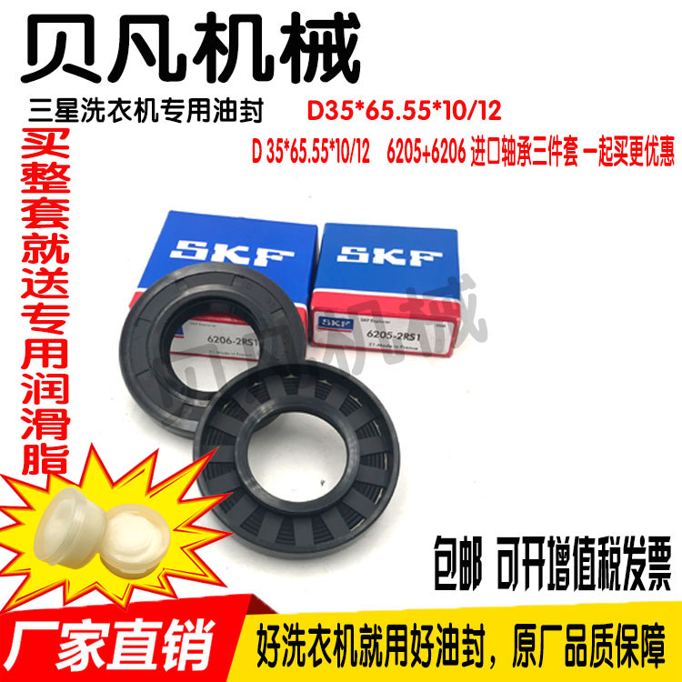Samsung Roller Washing Machine WF0702NHS WF702U4BKWQ WF8600NGU Bearing Seal Oil Seal