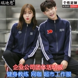 Школьная толстовка для спортзала для работы, обучение, делается под заказ, с печатью вашего логотипа