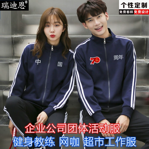 Школьная толстовка для спортзала для работы, обучение, делается под заказ, с печатью вашего логотипа