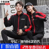 Толстовка для работы, бейсбольная форма, делается под заказ