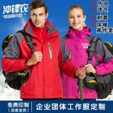 Куртка для работы подходит для мужчин и женщин, делается под заказ, с печатью вашего логотипа, «три в одном»