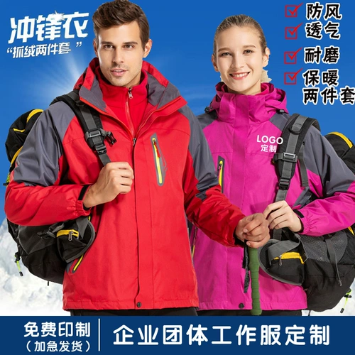 Куртка для работы подходит для мужчин и женщин, делается под заказ, с печатью вашего логотипа, «три в одном»