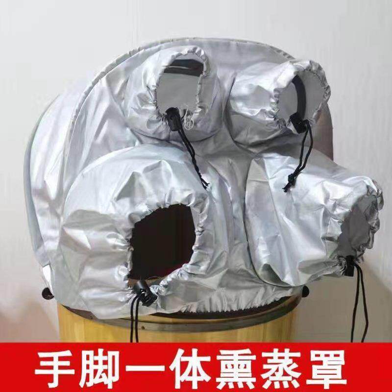  Steamed Leg Cloth Hood Full Package Hands And Feet Cloth Cover Blister Feet Fumigation Hood Sealed Steam Bubble Feet Wood Barrel Insulation Hood Subs