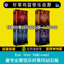 Hollywood Diamond Orchestra Complete Set East West Hollywood Strings Woodwinds Brass Percussion WIN