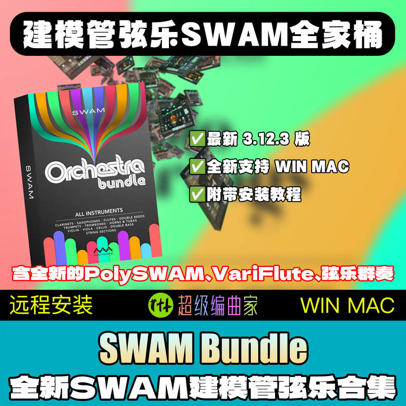 Brand New Orchestral Modeling Swam Bundle 3.12.3 Complete Set Including Polyswam Ensemble and Solo Sound Sources Brand New Orchestral Modeling Swam Bundle 3.12.3 Complete Set Including Polyswam Ensemble and Solo Sound Sources