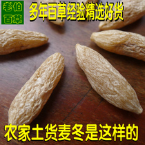Deqing screened wheat winter Wild wheat winter 250g Wheat winter Wheat winter Wheat winter Guangdong soup ingredients
