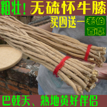 怀牛膝牛膝农家土货怀牛膝250g 怀牛膝 牛膝250g两件