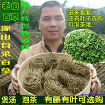 Wild chicken bone grass rattan leaves Farm specialty chicken bone grass herbal tea Acacia leaves 500g Guangdong soup ingredients