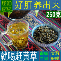 Dinghushan rush yellow grass transaminase tea drinking health flower tea mens health liver rod fat tea protection stay up late tea