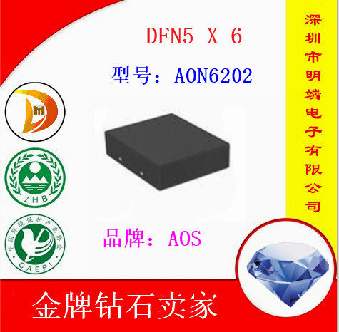 AOS US Wandai Large Plus Q Bright End Spot Tpin AON6202 DFN5X6