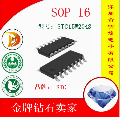STC's new original single chip STC15W204S-35I-SOP-16 patch