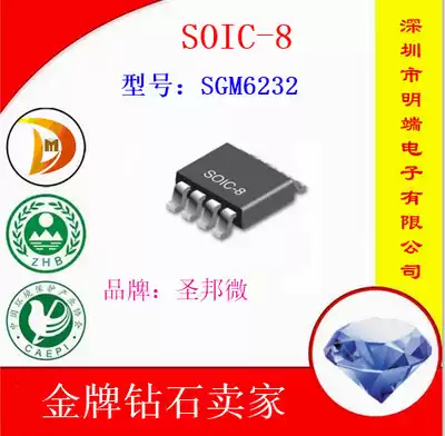 Shengbang micro strong franchise SGM6232SGM6232YPS8G TR Open end SOIC-8(EP) bargaining
