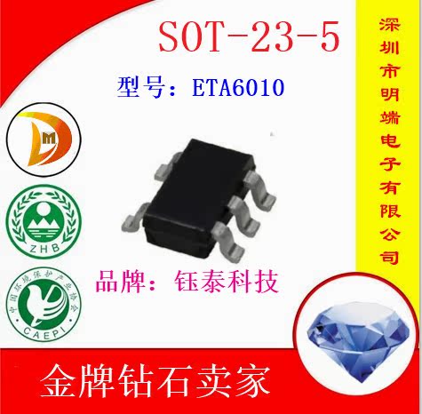 The Yutai tech agent is great to talk about ETA6010 SOT-23-5 for 17 years