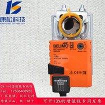 Belimo LM230A LM230ASR Electric Actuator Damper Damper Actuator Switch 5Nm
