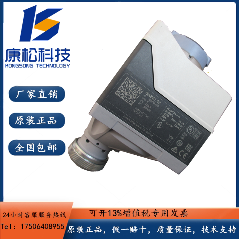 Original imported Siemens threaded valve electric valve actuator 400N SAS61 03 instead of SQS65