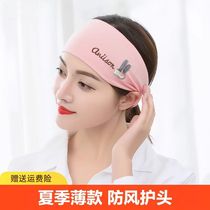 Confinement hat postpartum spring and summer thin cute maternity hat scarf confinement headband supplies sweat-absorbent windproof hat