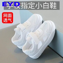 Children's White Sneakers for Boys and Girls, Summer 2026 New Model, Breathable Mesh Sports Shoes for Kindergarten