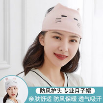 Winter confinement hat hairband hat maternity postpartum headscarf spring and autumn thin sitting pure cotton windproof pregnant women hat thick