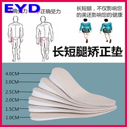 Insoles for Correcting Leg Length Difference, Correcting Uneven Legs in Children, Adjusting Height, and Increasing Heel Height. 0.5cm