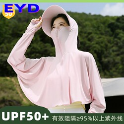 Ice Silk Sun Protection Clothing for Women, Summer 2026 New Style, Anti-Uv, Loose and Thin Sun Protection Clothing, Short Cover-Up Jacket
