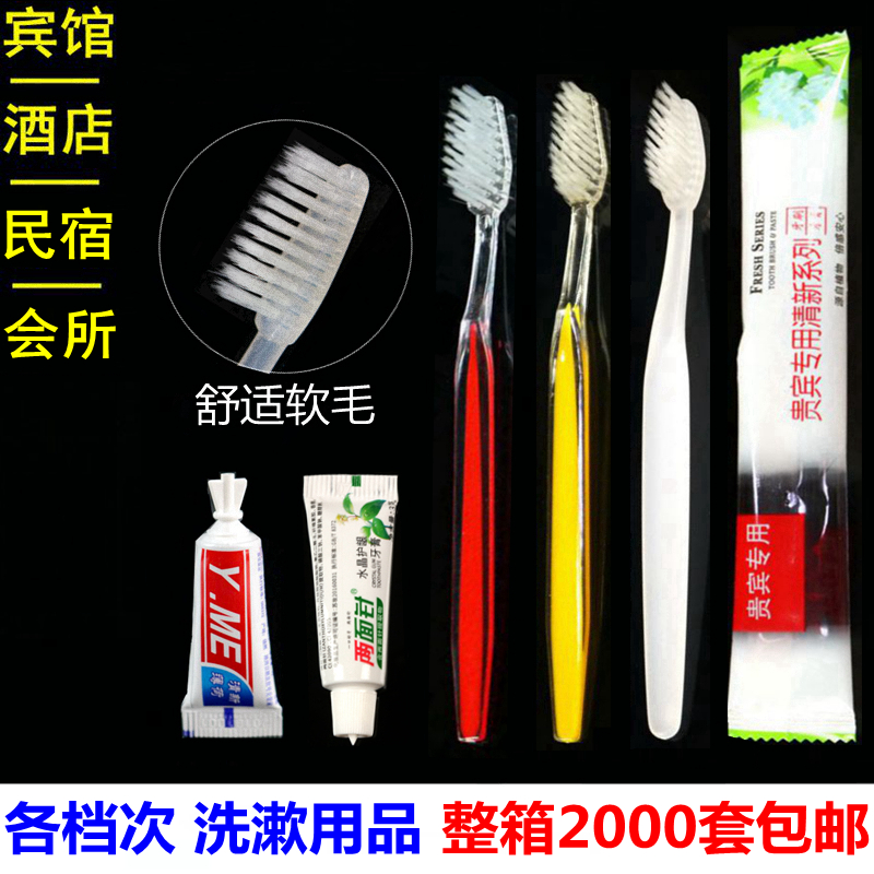 Hotel disposable toiletries Hotel bed and breakfast Guest room dental kit Hotel inn soft hair toothbrush toothpaste