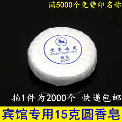 Hotel disposable toiletries Hotel rooms Bed and breakfast 15g round incense stick Hotel Inn club fat box