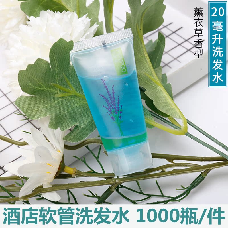 Hotel disposable toiletries Guest house Guest house 20ml shampoo Shampoo Hotel Guest House Guest House Guest House Wash of water