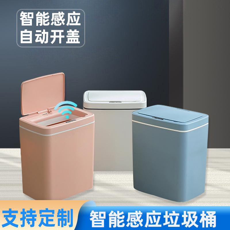 Intelligent induction trash can home living room office powder room toilet automatic paper basket kitchen gift custom logo